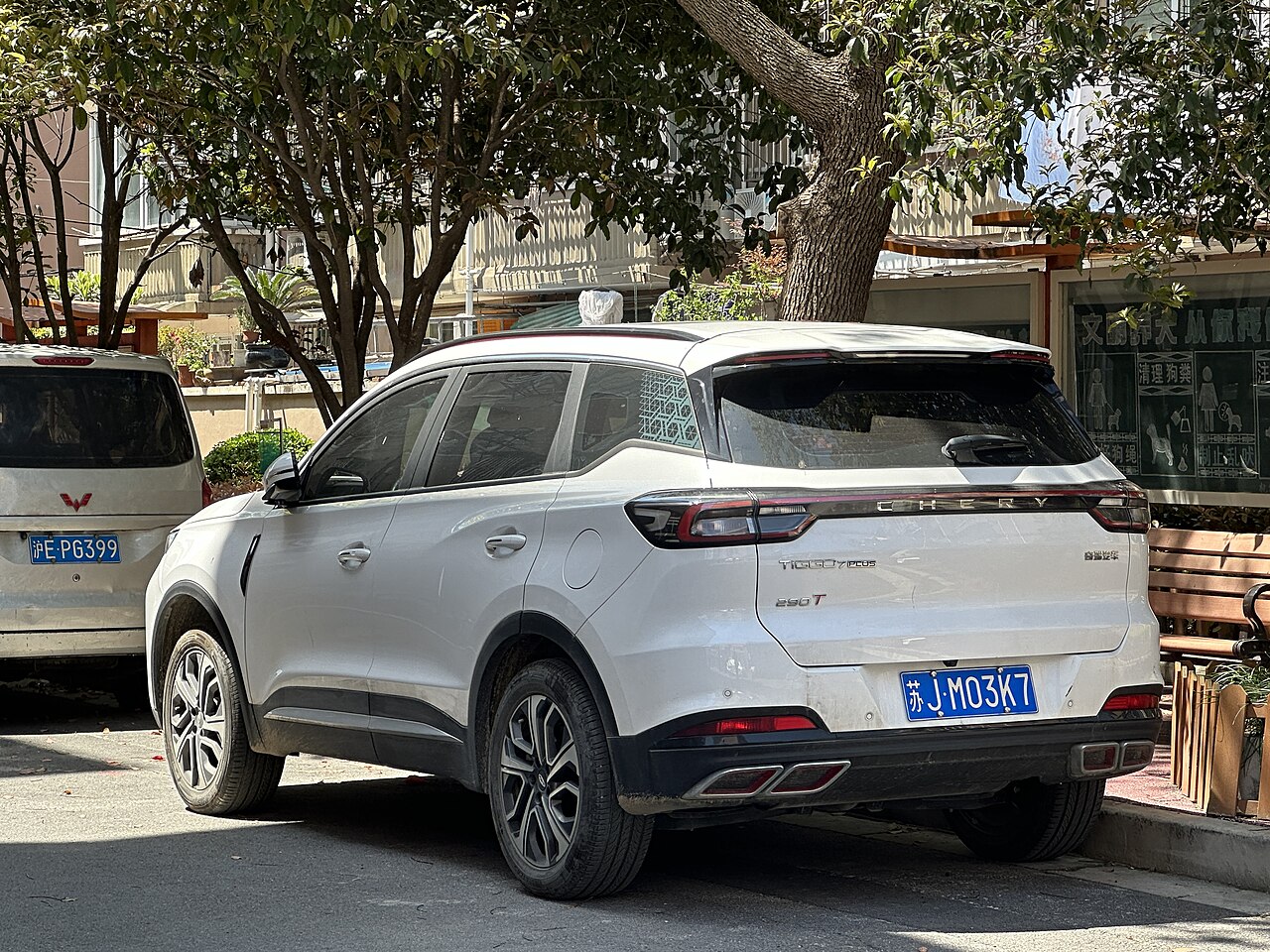 奇瑞 瑞虎 7(海外 Tiggo 7)
