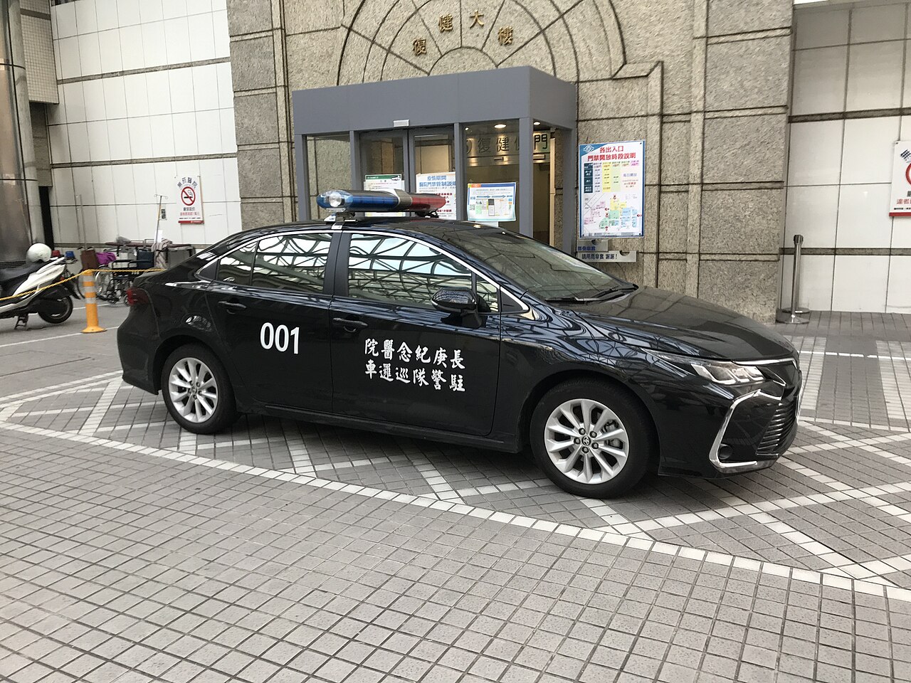 丰田 卡罗拉